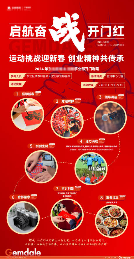 源文件下載【享設計】搜索編號：53300030265338096【新年內郵】