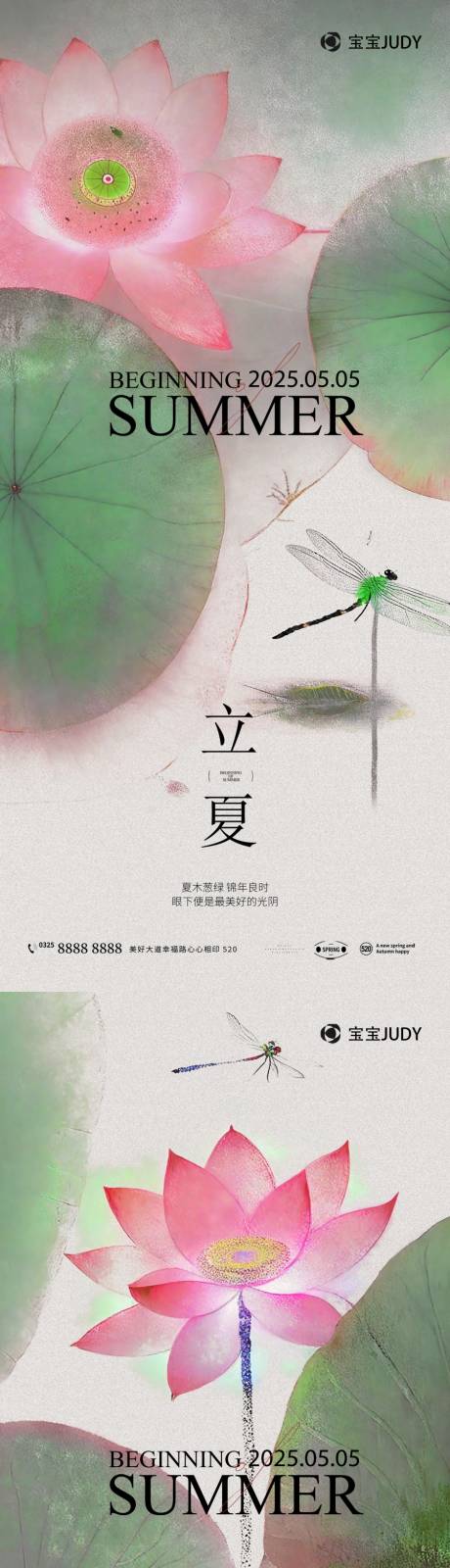 源文件下载【立夏】编号：74840030024291458