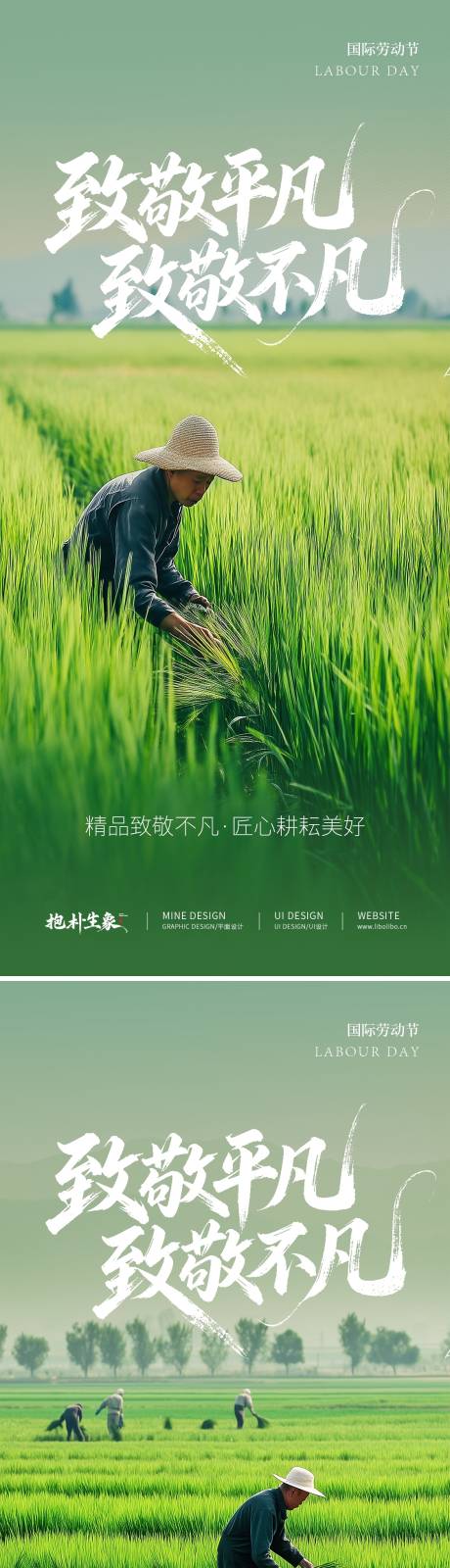 源文件下载【劳动节海报】编号：38250030158404156