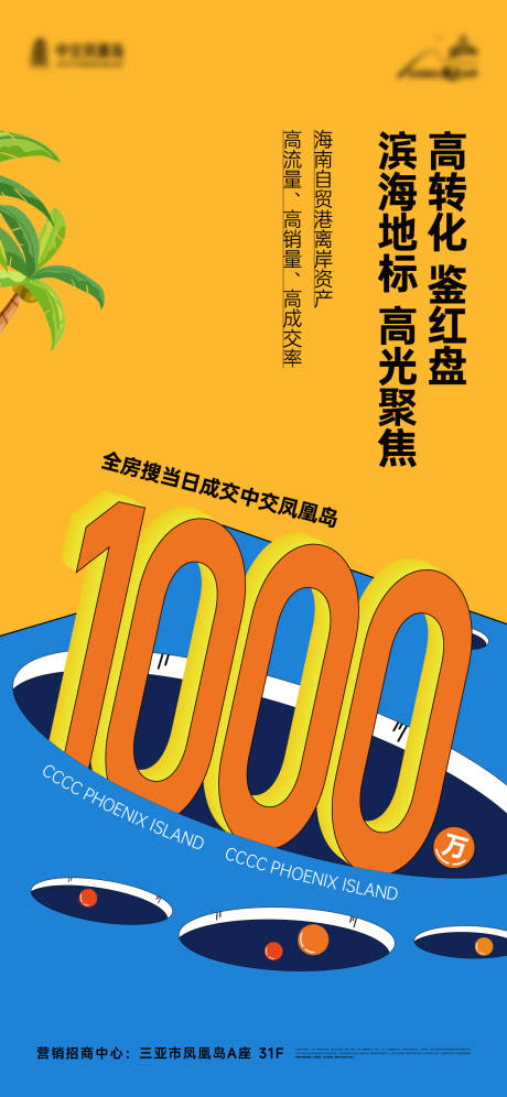地产喜报