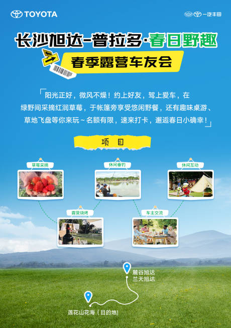 源文件下载【露营车友会】编号：13980030273786741
