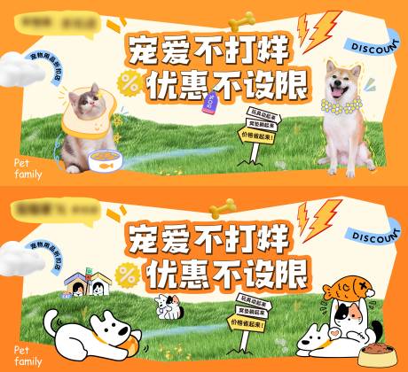 源文件下載【寵物用品折扣促銷電商海報】編號：12530030463258127