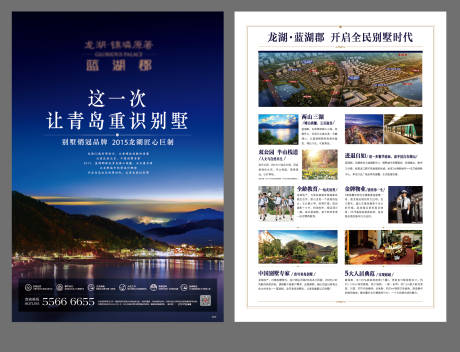 源文件下载【DM 房地产海报单页】编号：89780030222142585