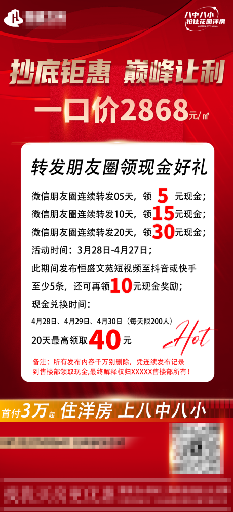 源文件下载【地产 】编号：58570029981487563
