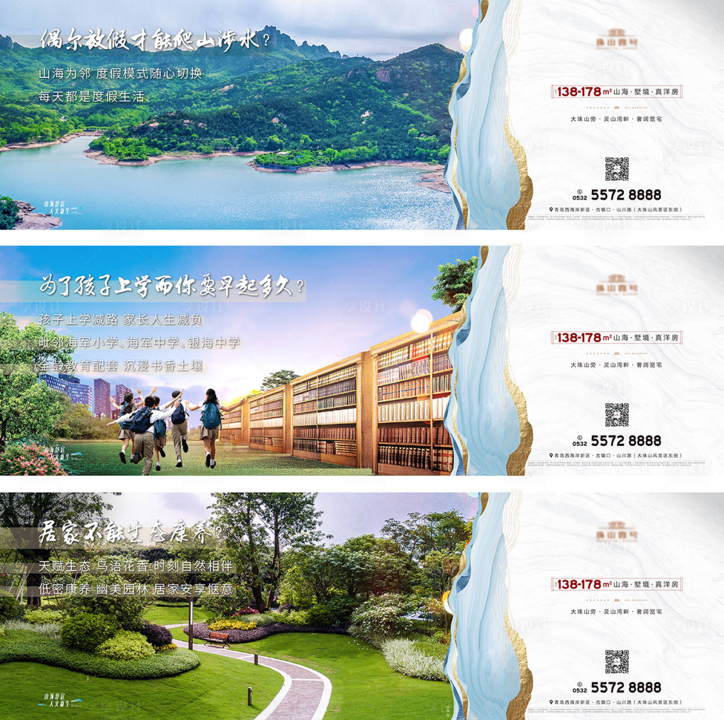 源文件下载【享设计】搜索编号：91190030368652346【区位刷屏】