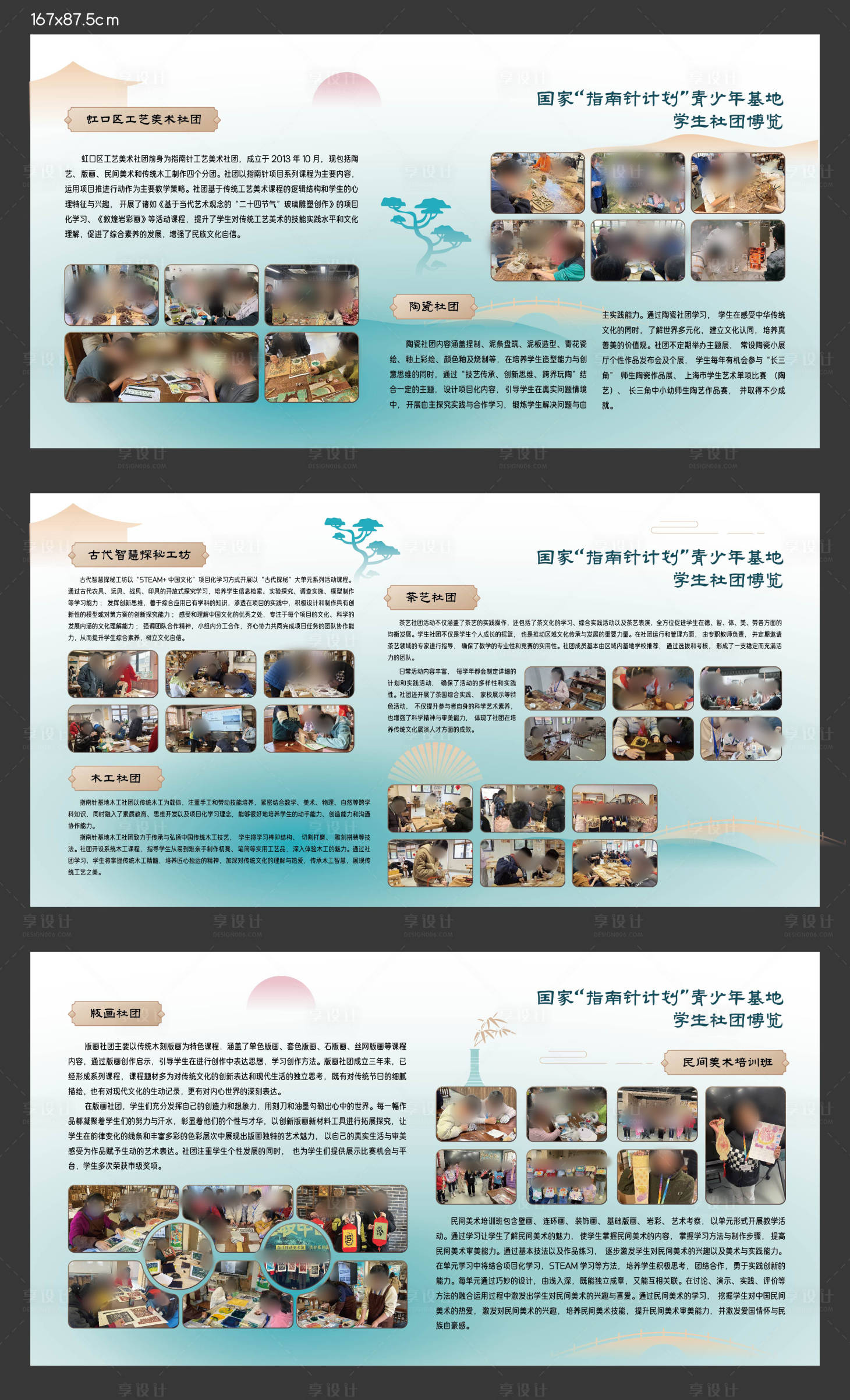 源文件下载【享设计】搜索编号：72260029779299845【地产价值点系列海报展板】