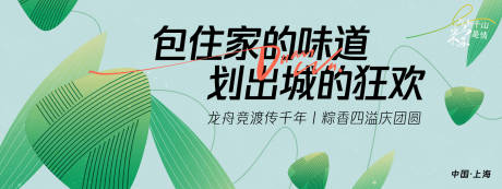 源文件下载【端午味道背景板】编号：68730029919916333
