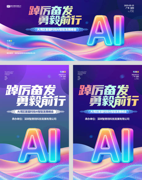 源文件下载【炫彩AI科技展板KV背景】编号：66020030481422817