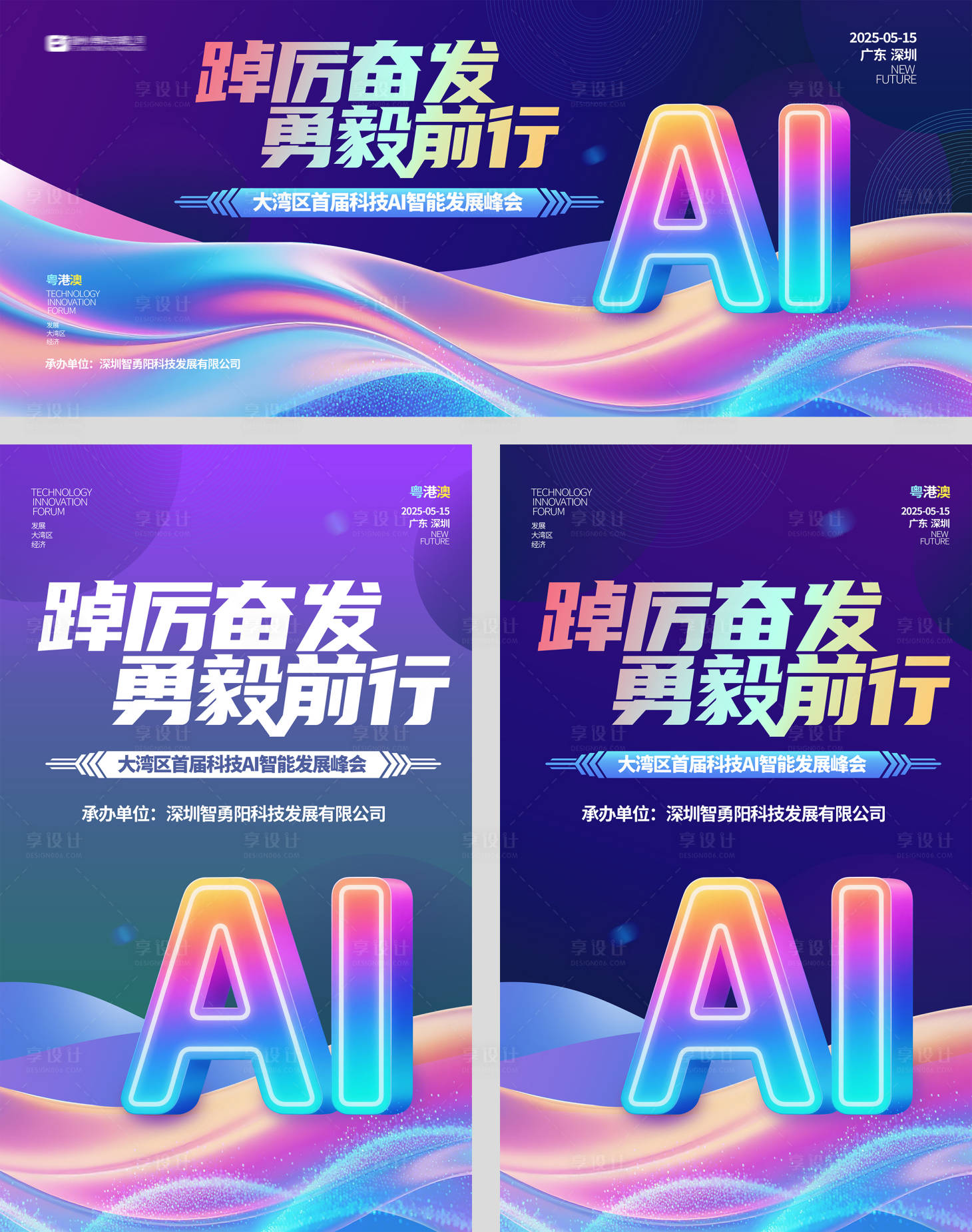 源文件下载【炫彩AI科技展板KV背景】编号：66020030481422817