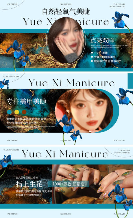源文件下载【高级感美甲美睫轮播图】编号：97510029982514037