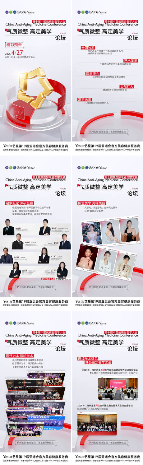源文件下载【宣发组图】编号：48380030152676371
