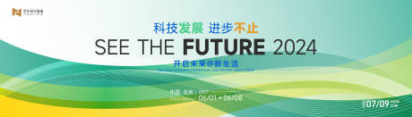 源文件下载【蓝绿渐变高端科技互联网活动背景板kv】编号：85650029917301936