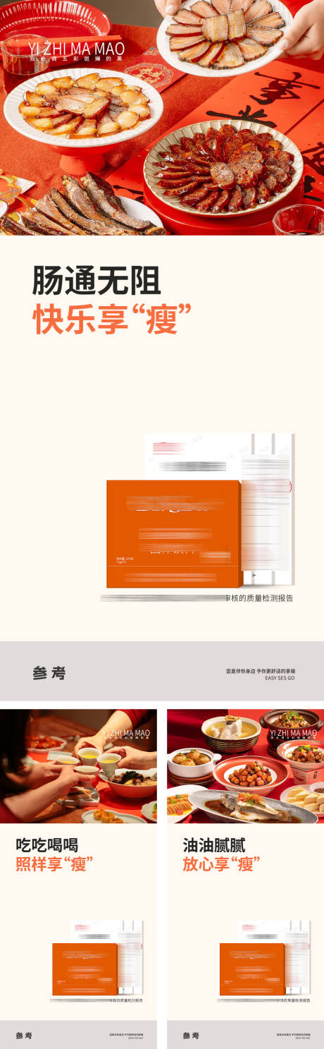 源文件下载【减肥瘦身调理肠胃益生元】编号：69790030310686589