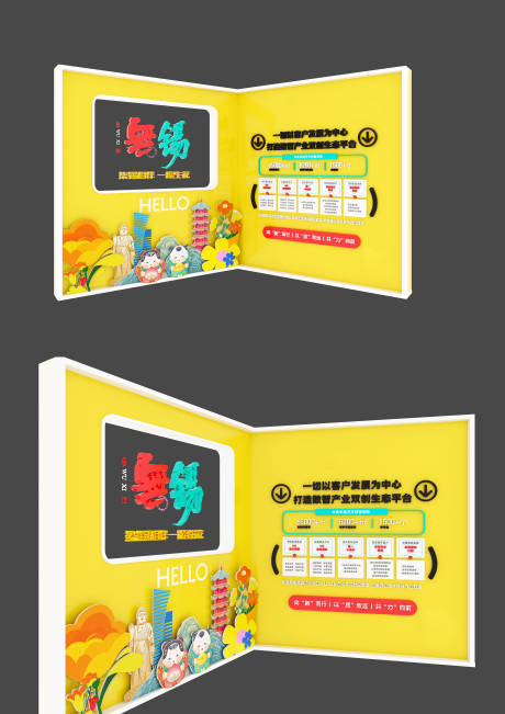 源文件下载【享设计】搜索编号：67980030409813417【景点活动打卡拍照美陈】