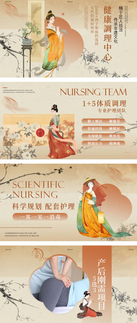 健康调理banner