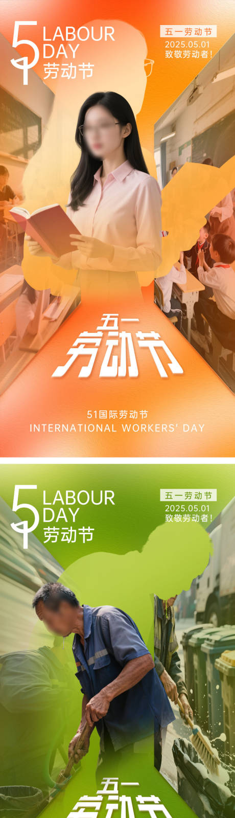 源文件下载【专题海报五一劳动节海报致敬劳动者】编号：94420030460785971