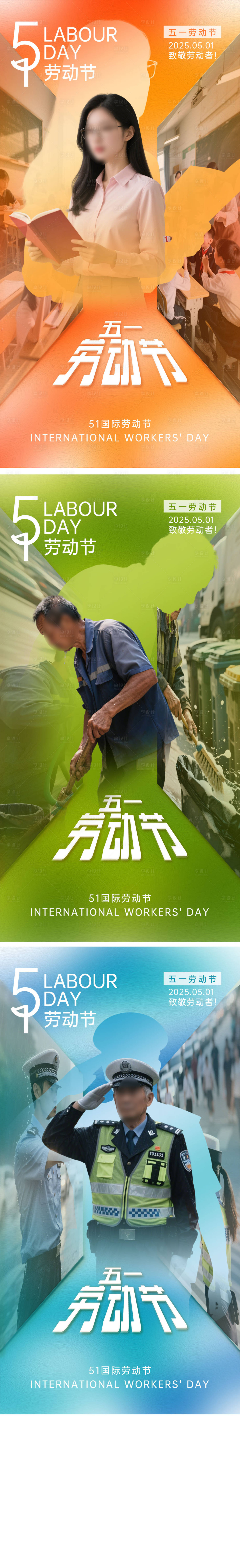 源文件下載【享設計】搜索編號：94420030460785971【專題海報五一勞動節海報致敬勞動者】