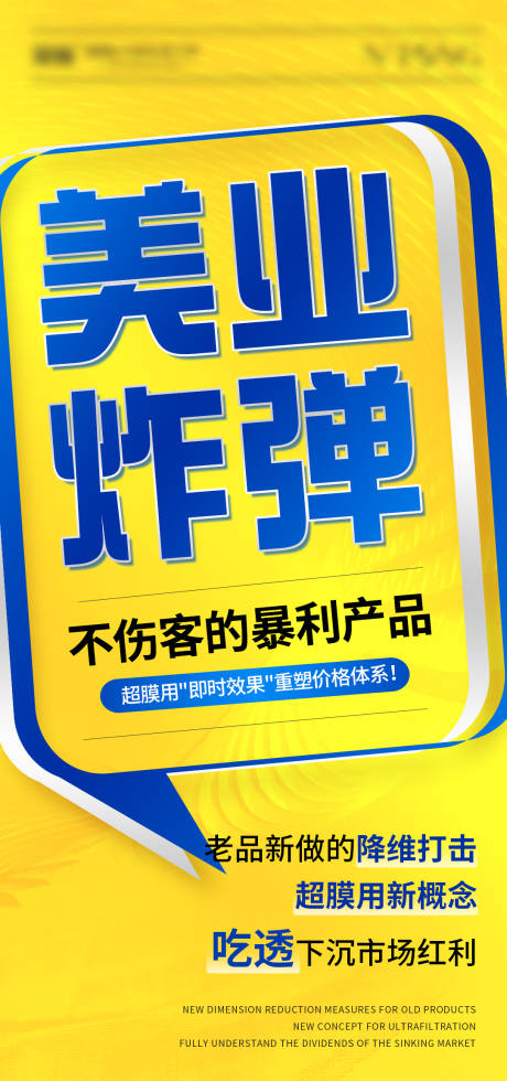 源文件下载【造势海报】编号：43030030186053710