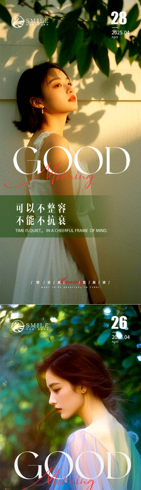 源文件下载【享设计】搜索编号：71690030461041427【早安图】