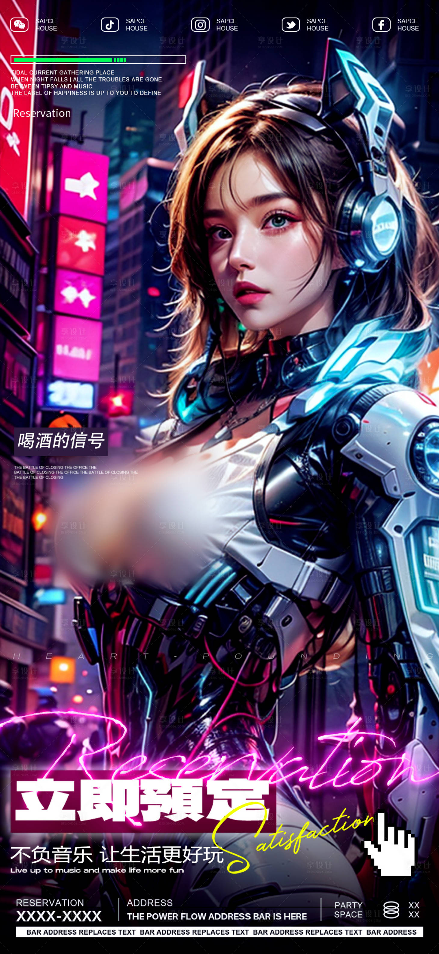 源文件下载【享设计】搜索编号：13340029957874642【酒吧预定预订海报 】