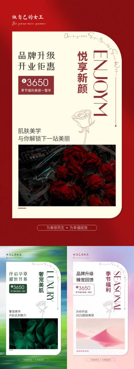 源文件下载【美业福利项目海报】编号：95450029951389390
