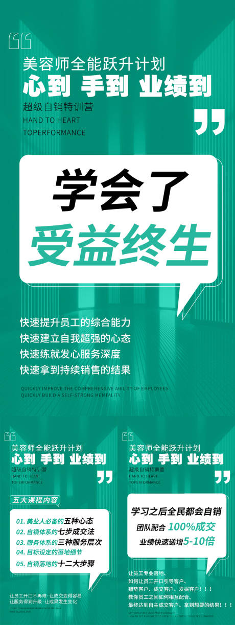 源文件下載【享設計】搜索編號：26940030103113440【醫美造勢拓客招商加盟海報】