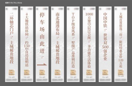 源文件下载【地产高端道旗】编号：81420030071677352