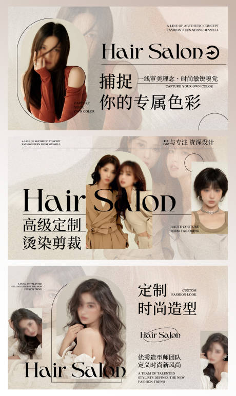 源文件下載【美發(fā)造型輪播圖banner】編號(hào)：57520030098298343