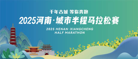 源文件下载【马拉松运动会】编号：84060030390193062
