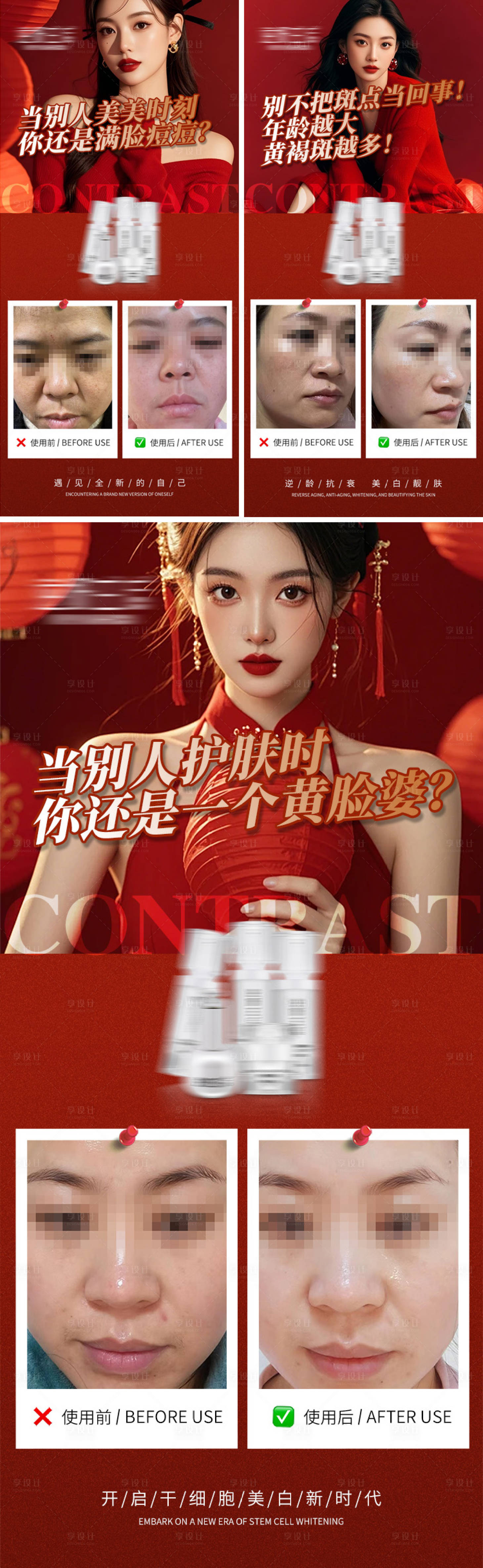 源文件下載【享設(shè)計(jì)】搜索編號(hào)：59810030115256416【產(chǎn)品對(duì)比海報(bào)】