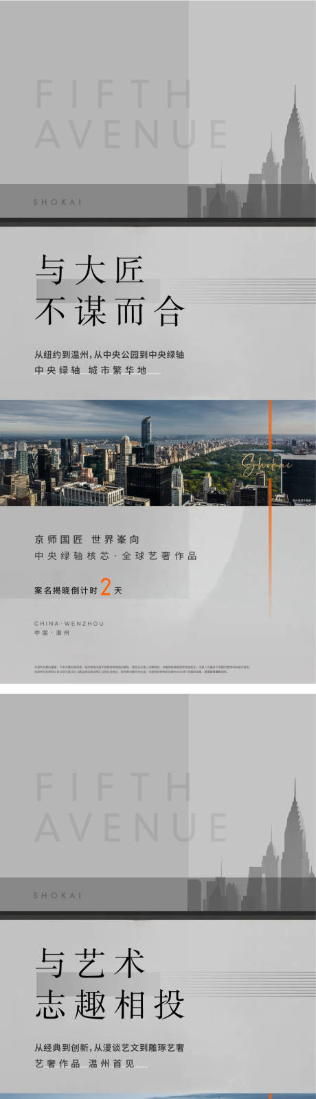 源文件下载【享设计】搜索编号：34020030493511873【地产入市形象悬念倒计时海报】