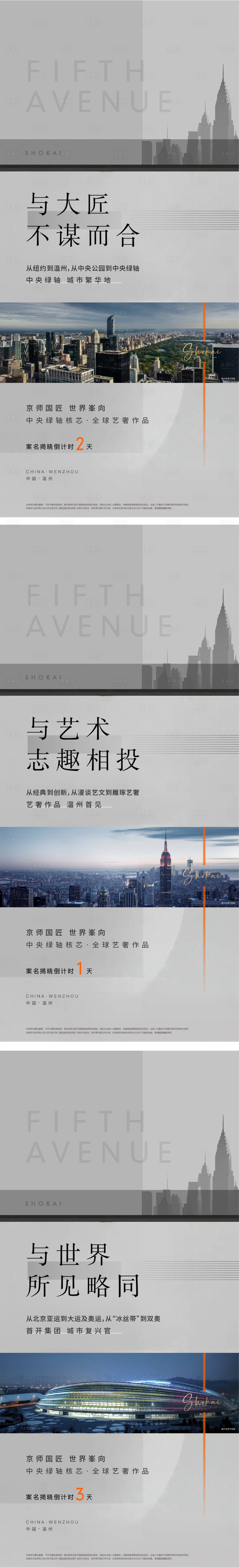 源文件下载【享设计】搜索编号：34020030493511873【地产入市形象悬念倒计时海报】