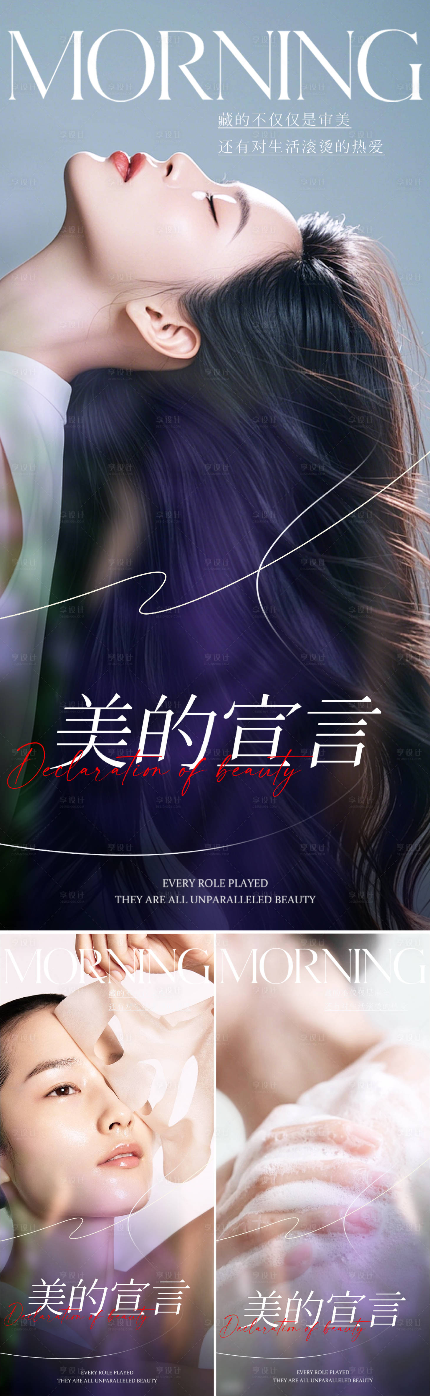 源文件下载【享设计】搜索编号：45980029924923672【美女早安图】