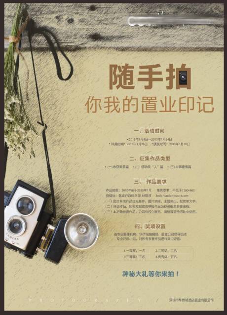 源文件下載【享設(shè)計(jì)】搜索編號(hào)：34110030190027533【攝影海報(bào)】