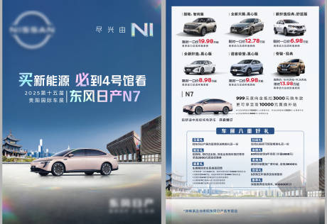 源文件下載【汽車DM宣傳單】編號：34330030247469214