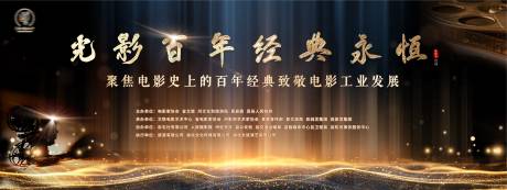 源文件下载【电影活动主画面】编号：56290030451158010