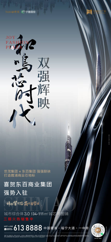 源文件下載【商業地產入駐微單】編號：15230030337888537