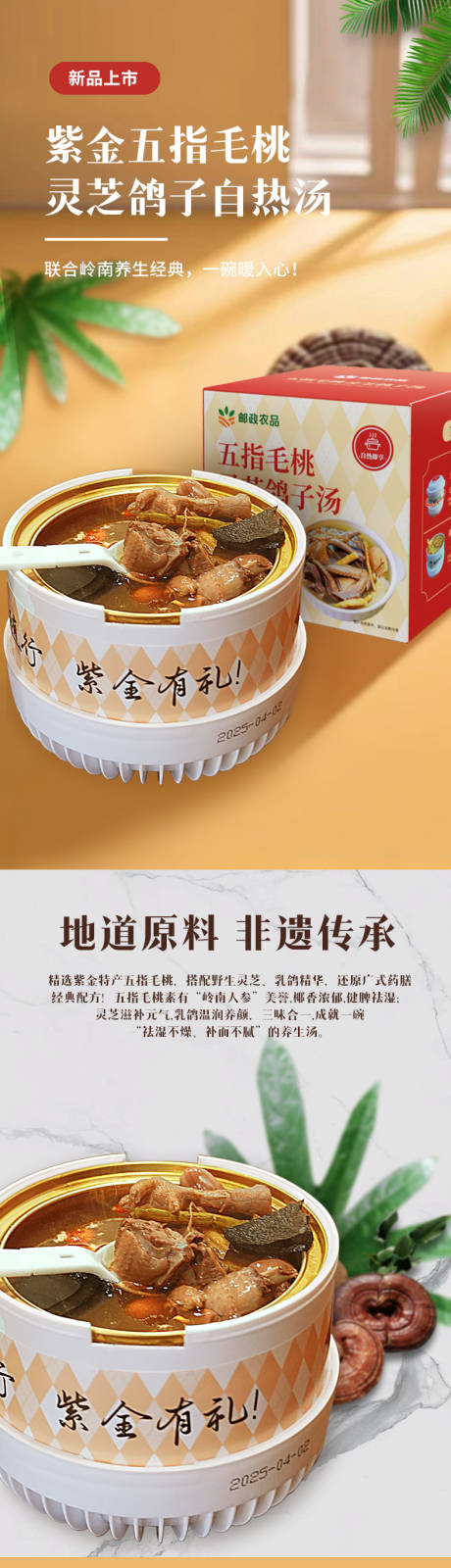 源文件下載【鴿子湯詳情頁】編號：64510030151317780