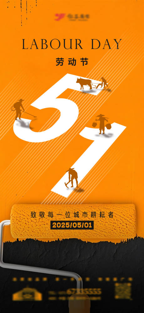 源文件下載【享設(shè)計】搜索編號：91370030353933260【橙色五一勞動節(jié)創(chuàng)意海報】