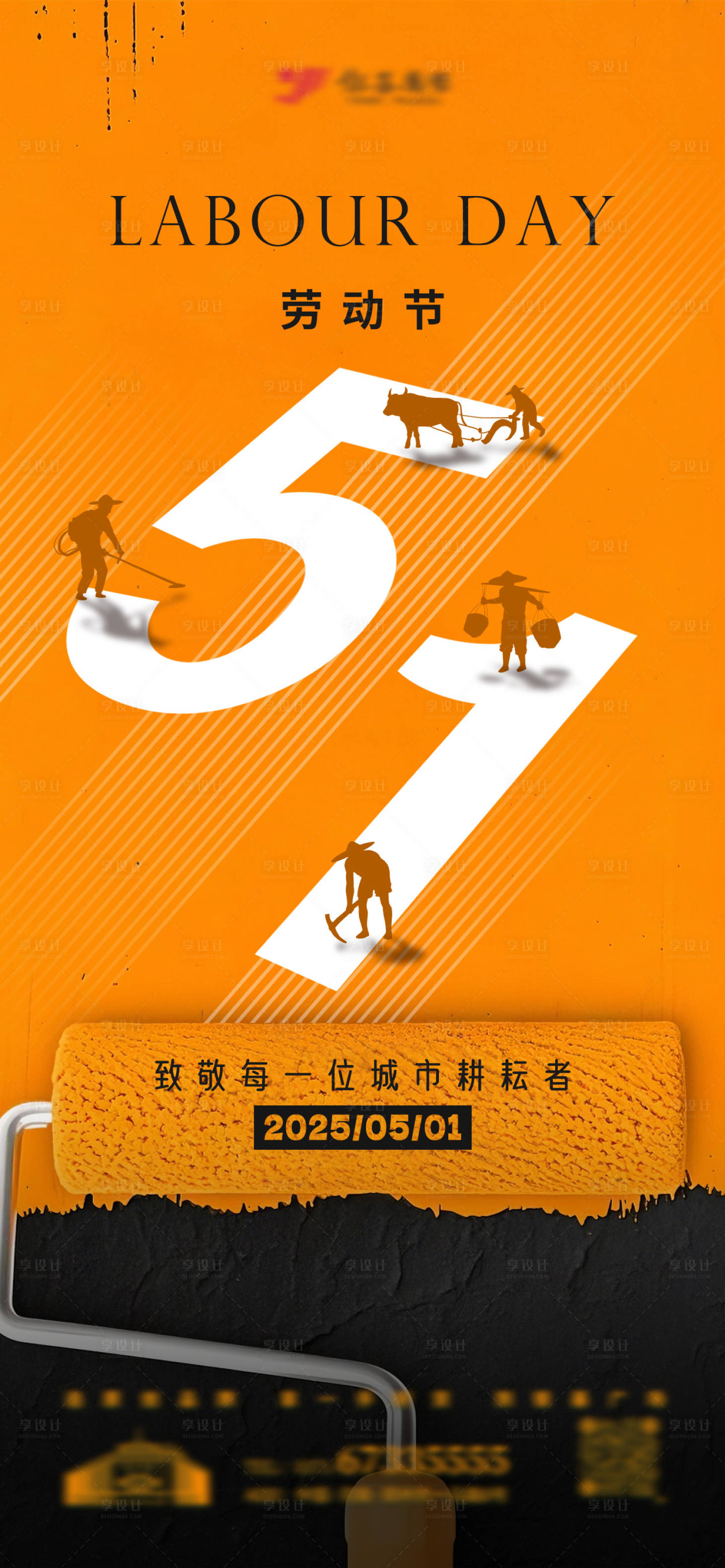 源文件下載【享設計】搜索編號：91370030353933260【橙色五一勞動節創意海報】