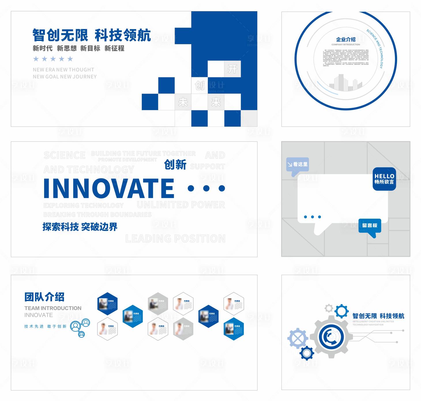 源文件下载【享设计】搜索编号：12560030075686685【科技企业文化墙】