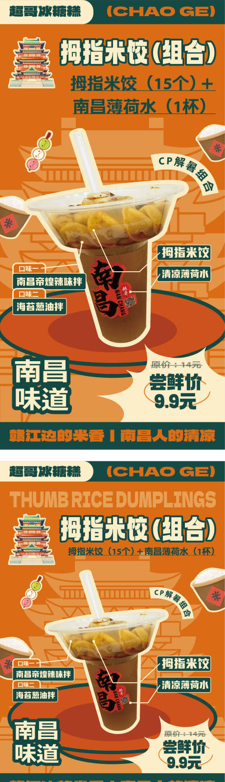 源文件下載【享設計】搜索編號：21570030493157318【美食海報】