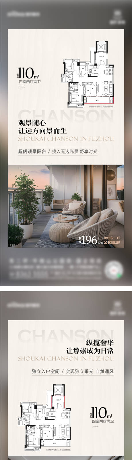 源文件下載【享設(shè)計】搜索編號：43750030096096529【地產(chǎn)戶型價值系列海報】