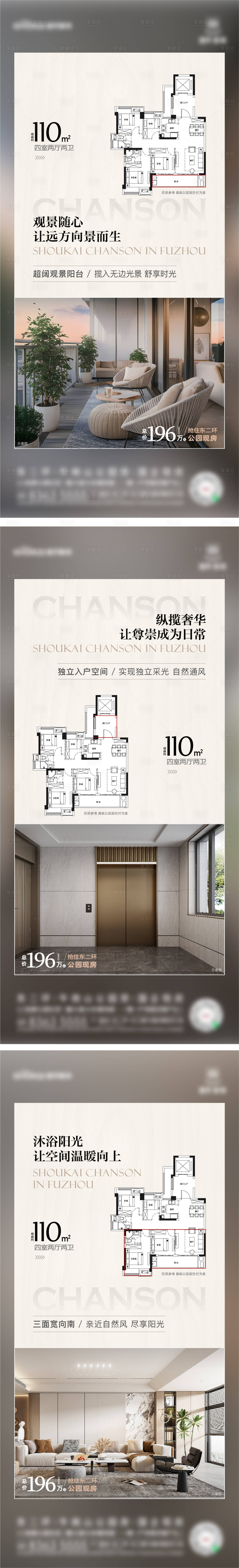 源文件下載【享設計】搜索編號：43750030096096529【地產戶型價值系列海報】