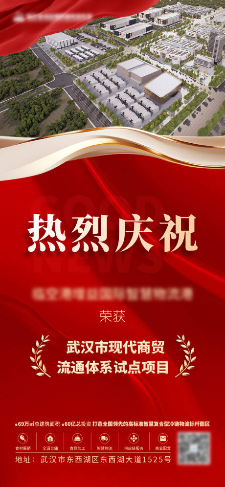 源文件下载【喜报】编号：69340030260347510