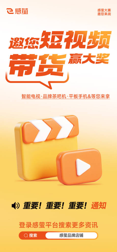 源文件下载【短视频创作比赛大赛 】编号：70930030367848778