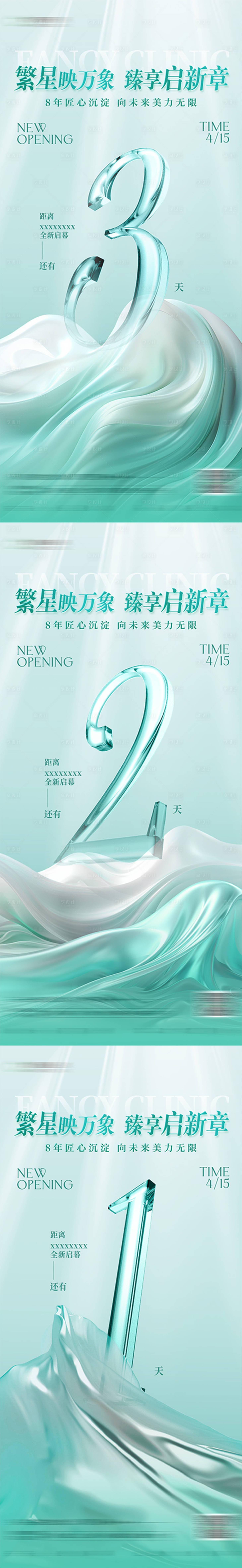 源文件下載【倒計時海報】編號：84910030144887755