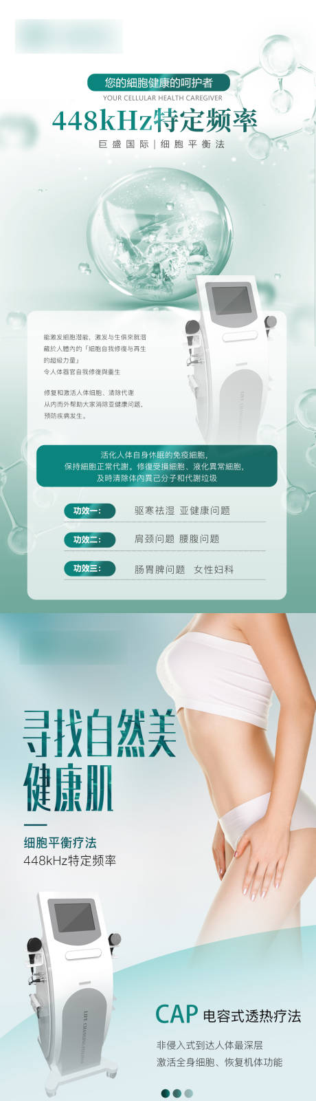 源文件下载【细胞亚健康女性妇科肠胃肌肉科技仪器】编号：56490029966701635