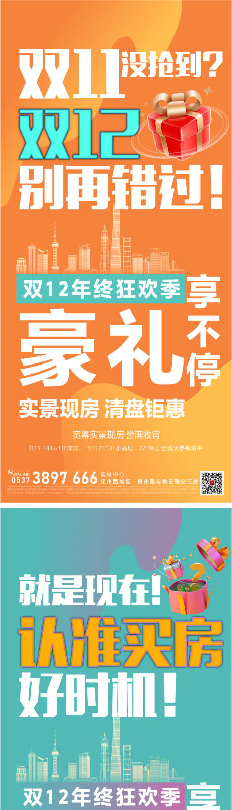 源文件下载【享设计】搜索编号：57250030217922592【热销】