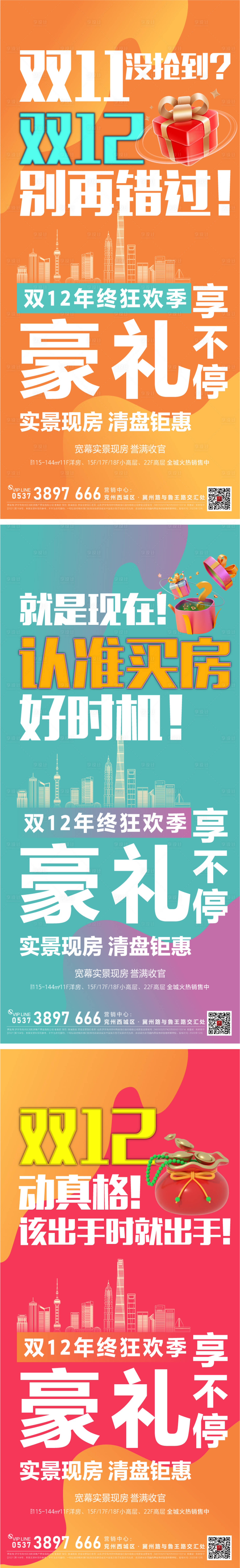 源文件下载【享设计】搜索编号：57250030217922592【热销】